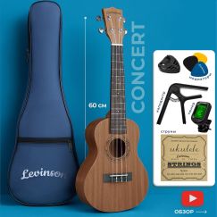 Укулеле концертная Levinson UTC-500 NA