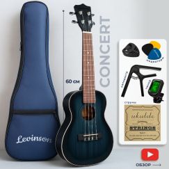 Укулеле концертная Levinson UTC-500 BL