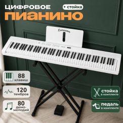 Цифровое пианино Levinson LPK-15