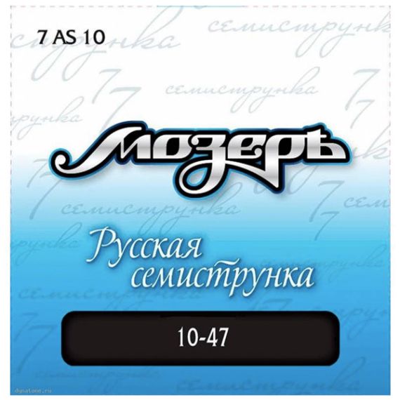 Струны для акустической гитары 7-ми струнной Мозеръ 7AS-10 фото 1 | Интернет-магазин Bangbang