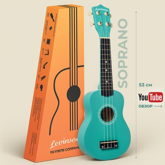 Укулеле сопрано Levinson US-10 TIF бирюзовая