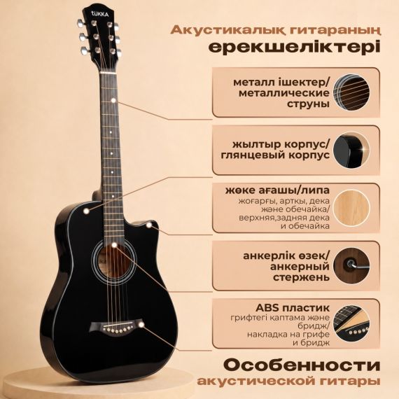 TUKKA TS-38-D BK Pack 1 черная, изображение 2