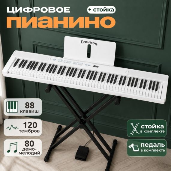 Цифровое пианино Levinson LPK-15